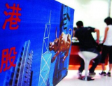 H股“全流通”撬動2.6萬億市值 內地市場對港開放加速