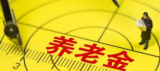截至6月底，全國基本養(yǎng)老、失業(yè)、工傷參保人數(shù)分別為9.25億人、1.91億人、2.3億人