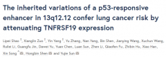 南京醫(yī)科大學研究人員鑒定肺癌風險篩查和臨床預后的潛在生物標志物[圖]