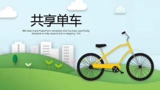 2020年中国共享电单车行业发展概况、发展建议及发展趋势分析[图]