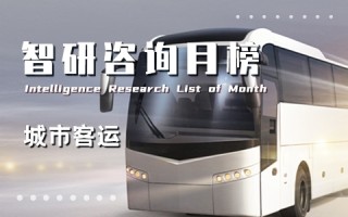 2021年6月中国内地中心城市客运量排行榜：北京客运量最大，上海、成都轨道交通占比60%（附月榜TOP36详单）