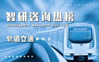 2021年上半年中国内地城市轨道交通累计运营线路长度排行榜：上海排名第一，江苏6个城市投运轨道交通（附热榜TOP49详单）