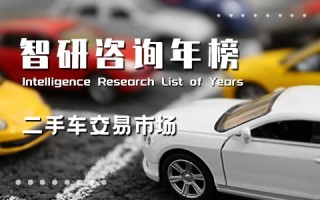 2021年中国汽车流通行业二手车交易市场排行榜：北京旧机动车交易市场蝉联榜首，成都宏盟二手车交易市场与榜首差距缩小（附年榜TOP100详单）