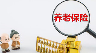 上半年我省企业养老保险平稳运行 发放1348.2亿元,保障755.6万离退休人员