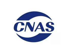 2021年中国机构认可的特征、认可的作用、CNAS认可各类认证机构数量及分布[图]