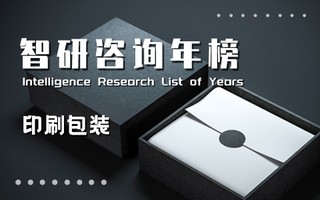 2021年中国印刷包装企业百强排行榜：私营企业上榜数量最多（附年榜TOP100详单）