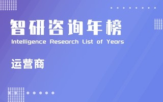 2021年运营商专业公司排行榜:北京市上榜企业数量最多(附年榜TOP20详单)