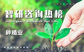 2021年三季度中国种植业行业A股上市企业营收排行榜：11家上市企业的营业利润率为负值（附热榜TOP20详单）