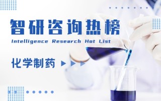 2021年三季度中国化学制药行业A股上市企业营收排行榜：复星医药营收最高，6家企业新上榜（附热榜TOP100详单）