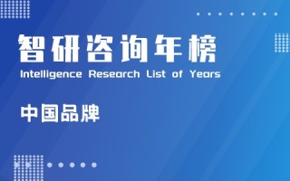 2021中国品牌500强软件和信息技术上榜品牌排行榜：5个品牌价值超过百亿，行业第一的品牌未跻身进总榜单前100（附年榜TOP23详单）