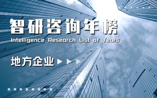 2021年湖南企業(yè)百強(qiáng)排行榜：長沙市有75家企業(yè)上榜（附年榜TOP100詳單）