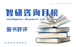 2022年4月中國出版圖書好評百強排行榜：化學工業出版社上榜數量最多，魯迅先生4本圖書排進TOP43（附月榜TOP100詳單）