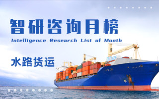 2022年2月中国各◎省市水路货运量排行榜：安徽货运总量排名第一，湖北货物周转量同比增幅最大（附月榜TOP22详单）