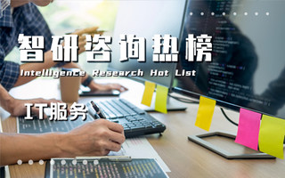 2023年一季度中国IT服务行业A股上市企业归属母公司净利润排行榜：佳都科技夺冠，净利润是亚军的2.71倍（附热榜TOP100详单）