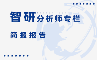 重磅！智研咨询发布《2022年中国电动摩托车行业发展现状研究报告（简版）》