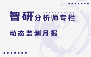 智研咨询发布《2022年12月中国换电服务产业动态监测》