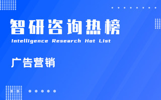 2022年一季度中国广告营销行业A股上市企业归属母公司净利润排行榜：分众传媒再度夺冠，其每股收益也最高（附热榜TOP37详单）