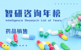 2022年全球藥品銷售額排行榜：新冠產品有10款上榜，Comirnaty蟬聯冠軍（附年榜TOP100詳單）