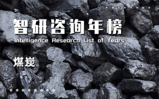 2022年中國煤炭企業50強排行榜：中國中煤能源躋身前5，3家企業營收年增長率超過100%（附年榜TOP50詳單）