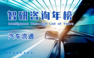 2022年中國民營汽車流通企業排行榜：2家企業營收超千億，廣東企業上榜數量最多（附年榜TOP100詳單）