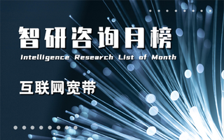 2024年3月中国各省市互联网宽带接入用户户数排行榜：18个省市带宽速率为1000M以上速率用户占比超过25%（附月榜TOP31详单）