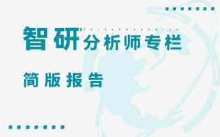 收藏！智研咨询重磅发布《2024年中国污水处理行业现状及发展趋势研究报告》