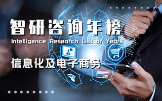 2023年中國各地區(qū)電子商務(wù)銷售額排行榜:廣東電子商務(wù)銷售額超過5萬億元(附年榜TOP31詳單)