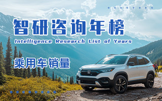 2024年中國乘用車生產(chǎn)企業(yè)銷售量排行榜：8家車企乘用車銷量超過百萬輛，比亞迪遙遙領(lǐng)先（附年榜TOP30詳單）