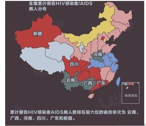 艾滋病在中国1-学路网-学习路上 有我相伴