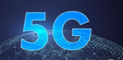 预计2020至2025年间，5G商用将直接带动信息消费8.2万亿元