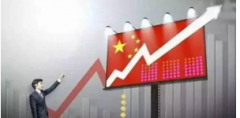 中国经济预期依旧稳稳的