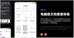 小米MIUI11发布：MIUI11系统与金山办公WPS合作，推出了“超级文档”功能[图]