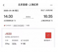 国内最繁忙航线机票又要涨价了，一年半涨3次！网友：高铁不香吗？[图]