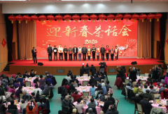 市场监管总局举办2020年离退休老同志迎新春茶话会[图]