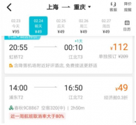 上海到重庆49元，深圳到成都112元，“打飞的”背后航司“自救”[图]