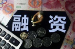 5月社会融资规模增量为3.19万亿元，比上年同期多1.48万亿元