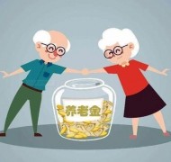 2020年中国养老金产品发展现状、发展中存在问题及建议分析[图]