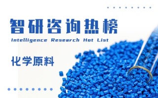 2021年一季度中国化学原料行业A股上市企业营收排行榜：中泰化学营收最高（附热榜TOP40详单）