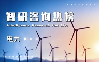 2021年一季度中国电力行业A股上市企业营收排行榜：华能国际业绩突出（附热榜TOP77详单）