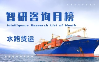 2021年6月中国各省市水路货运量排行榜：安徽货运量最大，海南货运量增幅最大（附月榜TOP31详单）
