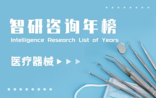 2021年中国上市公司创新指数500强医疗器械行业排行榜：达安基因、科华生物排名提升超300个名次，达安基因一跃成为行业榜首（附年榜TOP34详单）