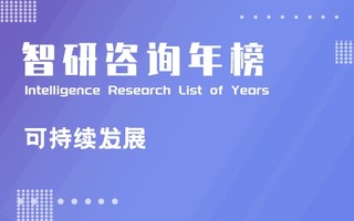 2021年全球最佳可持续发展企业百强排行榜：联想集团和比亚迪在可持续发展方面取得优越的成绩（附年榜TOP100详单）