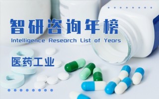 2020年中国医药工业百强企业排行榜：中国医药集团跃居榜单TOP1（附年榜TOP100详单）