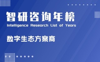 2021中国数字生态盈利能力百强排行榜：上海宝信软件荣登榜首（附年榜TOP100详单）