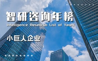 2021第三批专精特新小巨人企业北京上榜企业排行榜：科技推广和应用服务业上榜企业最多（附年榜TOP166详单）
