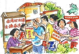 2020年中国基层群众性自治组织数、成员人数、村委会选举登记选民数及参与投票人数分析[图]