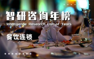 2021年胡润中国餐饮连锁企业投资价值排行榜：海底捞投资价值超千亿元，北上广企业占据半壁江山（附年榜TOP50详单）