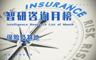 2021年9月中国A股保险及其他行业上市企业市值排行榜：中国平安位居榜首，中国人寿流通市值最高（附月榜TOP40详单）