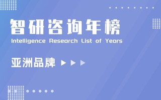 2021年亚洲品牌500强信息技术行业上榜品牌排行榜：信息技术行业前12名中，中国占有11席（附年榜TOP24详单）