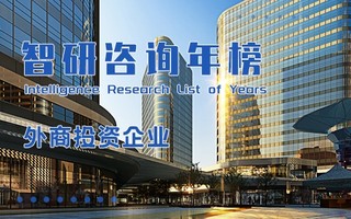 2021年上海市外商投资企业创造就业百强排行榜：达功电脑跃居榜首，特斯拉提高68个名次跻身前10（附年榜TOP100详单）